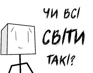 Моя перша гра для Ukrainian Visual Novel Jam #3 🇺🇦